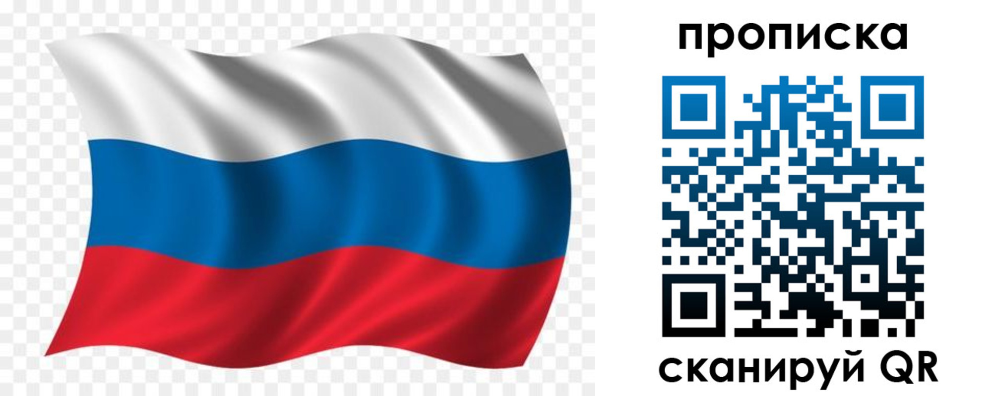 прописка для военкомата в Горячем Ключе