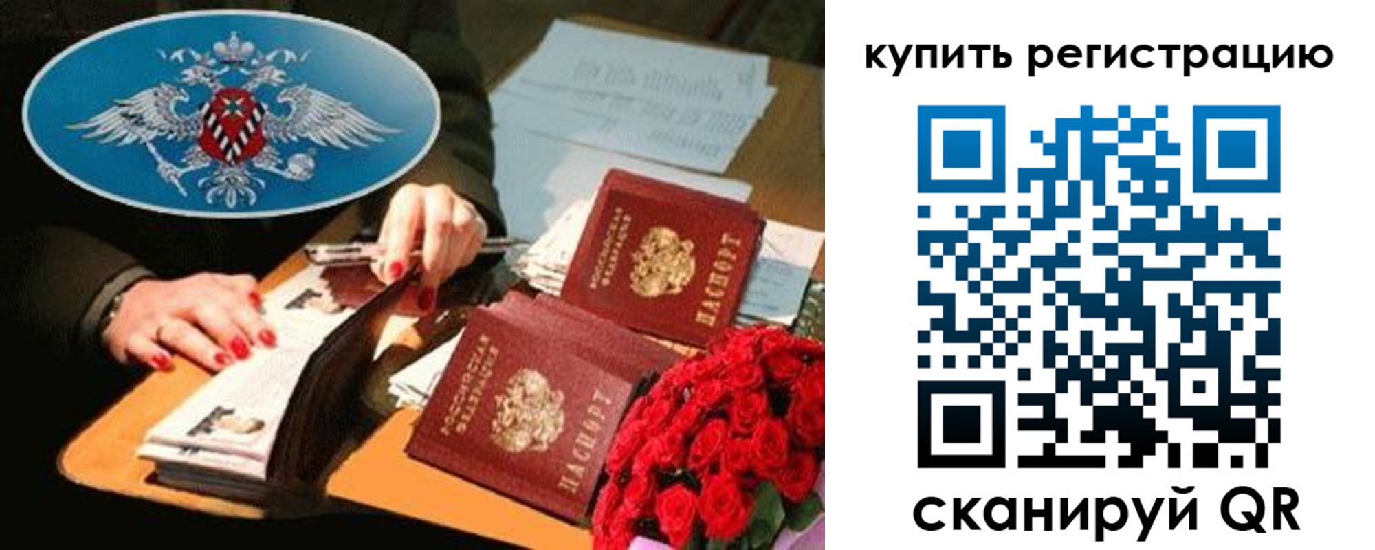 временная регистрация надежно в Горячем Ключе