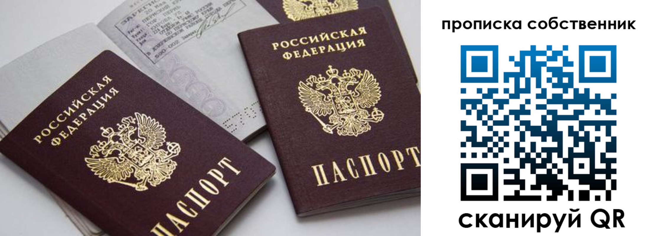 временная регистрация в квартире в Горячем Ключе