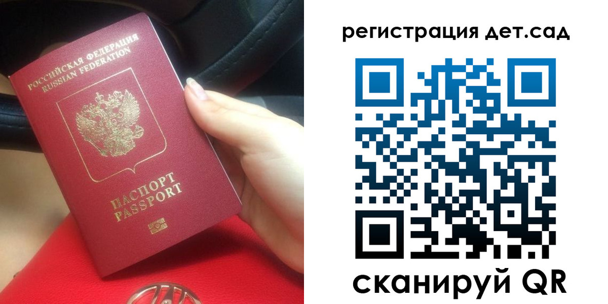 временная регистрация недорого в Горячем Ключе