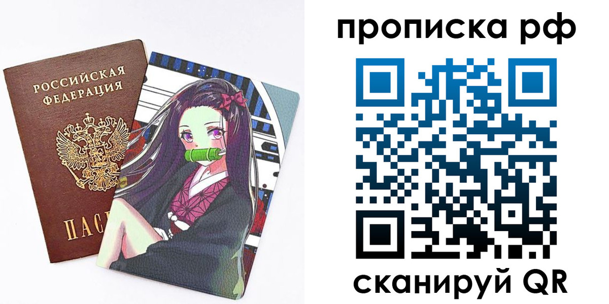 временная регистрация в квартире в Горячем Ключе