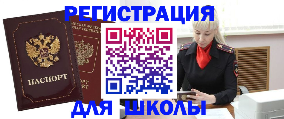 временная регистрация госуслуги в Горячем Ключе